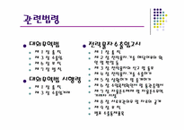 [무역관계법] 다자간 수출 통제 체제하에서 해외의 주요국가의 법규와 우리나라의 법규 비교-9