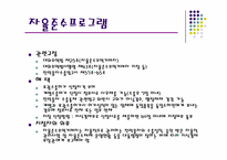 [무역관계법] 다자간 수출 통제 체제하에서 해외의 주요국가의 법규와 우리나라의 법규 비교-11