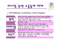 [무역관계법] 다자간 수출 통제 체제하에서 해외의 주요국가의 법규와 우리나라의 법규 비교-20