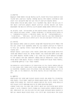 [국제기구] INGO와 국제문제-3