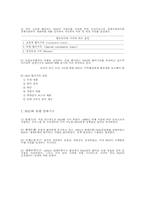 [국제기구] INGO와 국제문제-6