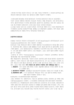 [정치학개론] 사회운동과 집단정치-14