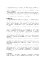 [이상심리학] 우울증의 원인에 관한 이론 분석-3