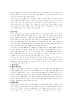 [이상심리학] 우울증의 원인에 관한 이론 분석-4