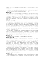 [이상심리학] 우울증의 원인에 관한 이론 분석-5