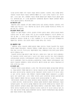 [이상심리학] 우울증의 원인에 관한 이론 분석-6