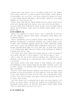 [이상심리학] 우울증의 원인에 관한 이론 분석-7
