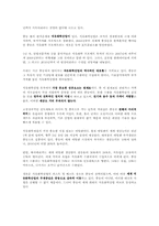[중동사회와문화] 중동의 석유 산업-5