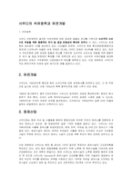 [중동사회와문화] 중동의 석유 산업-6