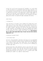 [중동사회와문화] 중동의 석유 산업-7