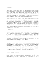[중동사회와문화] 중동의 석유 산업-8