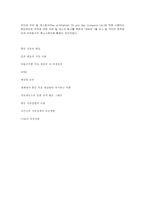 [중동사회와문화] 중동의 석유 산업-9