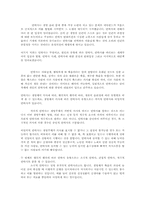안락사에 관한 찬성과 반대의 입장-1