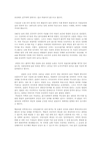 안락사에 관한 찬성과 반대의 입장-4