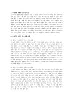 [문화와인간사회] 사대주의 마케팅에 대한 비판과 개선점-3