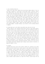 [문화와인간사회] 사대주의 마케팅에 대한 비판과 개선점-5