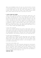 [문화와인간사회] 사대주의 마케팅에 대한 비판과 개선점-6
