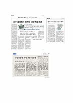 [문화와인간사회] 사대주의 마케팅에 대한 비판과 개선점-7