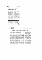 [문화와인간사회] 사대주의 마케팅에 대한 비판과 개선점-8