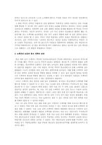 [사료로보는서양사] 종교개혁(루터의 설교와 노래, 당대의 화보와 팸플릿)-5