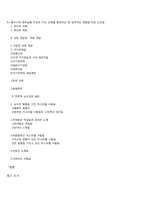 [성경연구] 예루살렘 배경사-2