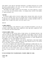 [성경연구] 예루살렘 배경사-9