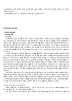 [성경연구] 예루살렘 배경사-11