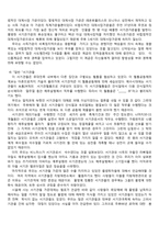 [성경연구] 예루살렘 배경사-13