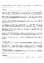 [성경연구] 예루살렘 배경사-14