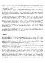 [성경연구] 예루살렘 배경사-15