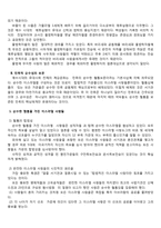 [성경연구] 예루살렘 배경사-16