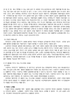 [성경연구] 예루살렘 배경사-18