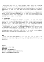 [성경연구] 예루살렘 배경사-19