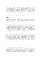 [한중일생활문화] 한중일의 술 문화 비교-2