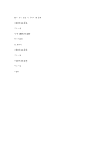 [한중일생활문화] 한중일의 술 문화 비교-7