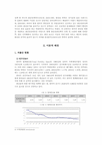 [정책평가] 출산 장려 정책의효과성 평가(출산장려금 지급과 아이돌봄 서비스를 중심으로)-3