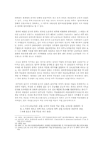 [이슬람선교] 칠정산내외편과 회회력의 관계와 이슬람 선교의 현황과 대안-6