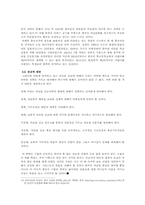 [이슬람선교] 칠정산내외편과 회회력의 관계와 이슬람 선교의 현황과 대안-7