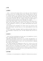 [지방정부] 인천,부산항만공사의 사회공헌활동-3
