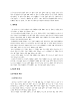 [지방정부] 인천,부산항만공사의 사회공헌활동-4
