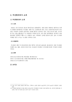 [지방정부] 인천,부산항만공사의 사회공헌활동-13