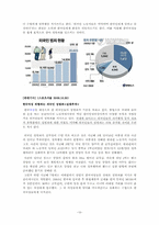 [인구와사회] 외국인 노동자로 인한 사회적 영향-13