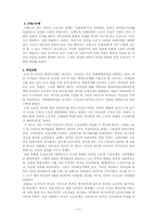 [인구와사회] 외국인 노동자로 인한 사회적 영향-17