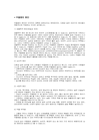 [이상심리학] 우울증의 원인과 치료-1