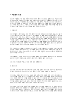 [이상심리학] 우울증의 원인과 치료-2