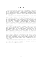 [여론과대중매체] 촘스키의 시각으로 본 미디어 법-3