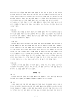 [여론과대중매체] 촘스키의 시각으로 본 미디어 법-5