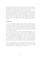 [여론과대중매체] 촘스키의 시각으로 본 미디어 법-13