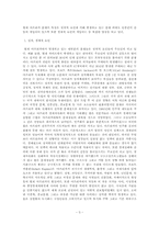 [아프리카선교] 아프리카의 내전과 그에따른 사회적 문제-3
