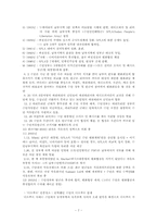 [아프리카선교] 아프리카의 내전과 그에따른 사회적 문제-7